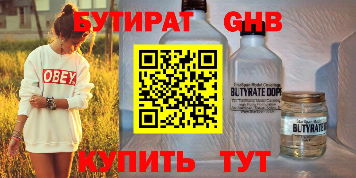 БУТИРАТ оксана Артёмовский