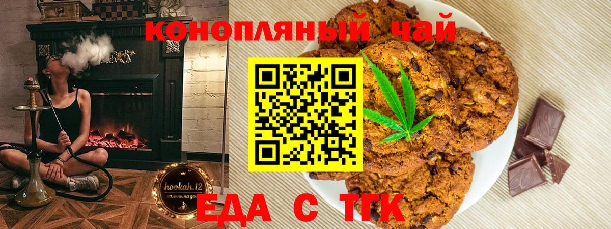 Артёмовский  Canna-Cookies марихуана  Вход с VPN 