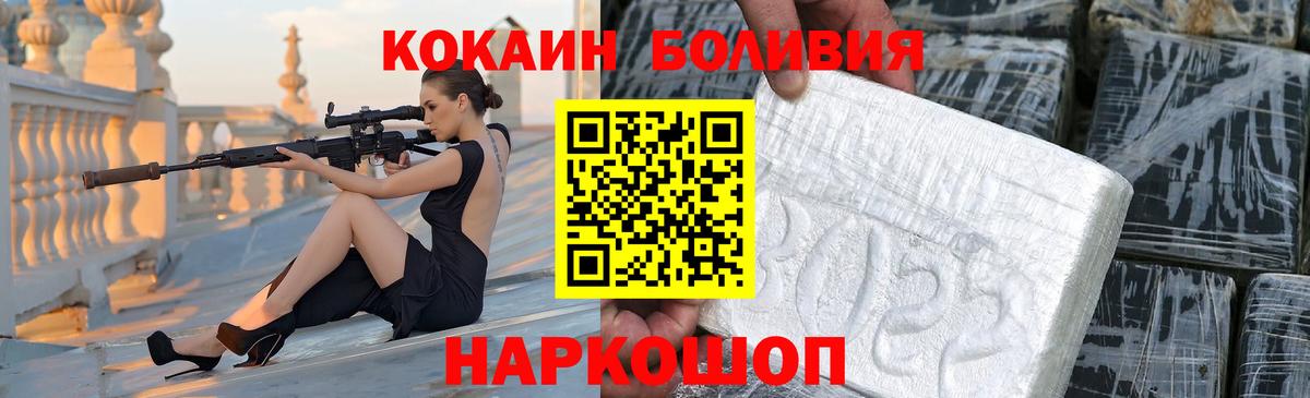 цены   COCAIN VHQ  Артёмовский  COCAIN  Вход с VPN  Cocaine Перу 