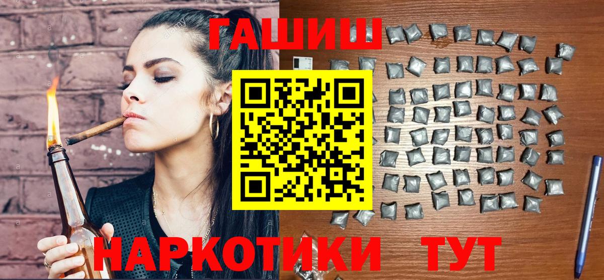 Гашиш индика сатива  Вход с VPN  Гашиш VHQ  Артёмовский 