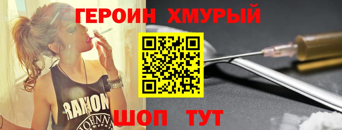 Артёмовский  Героин хмурый  Вход с VPN 