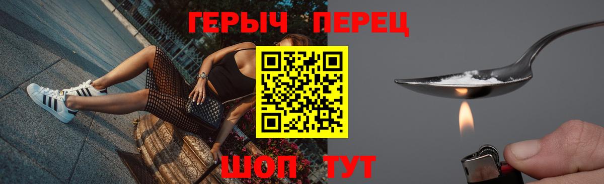 ГЕРОИН белый Артёмовский