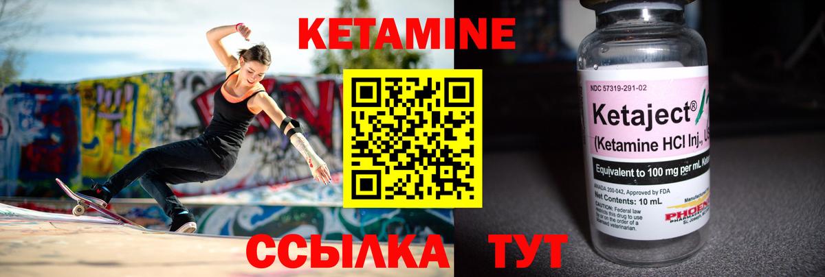 Кетамин ketamine  Вход с VPN  mega как зайти  Артёмовский 