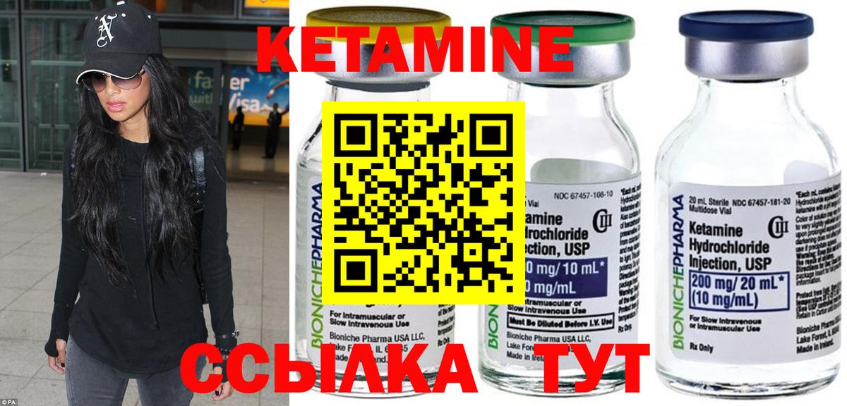 КЕТАМИН VHQ Артёмовский