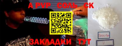 сатива Шелехов