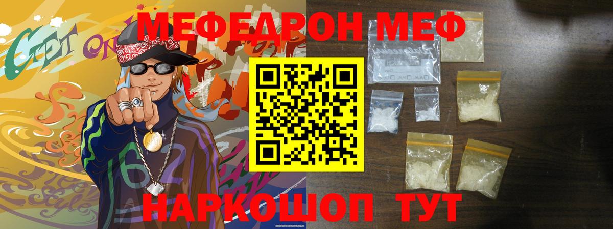 Артёмовский  МЯУ-МЯУ VHQ  МЕФ mephedrone  Вход с VPN 