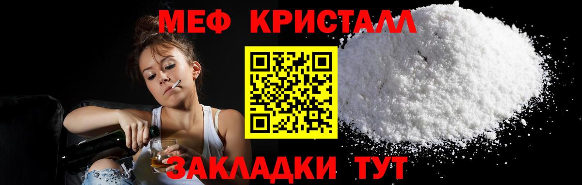 Меф мяу мяу  Артёмовский