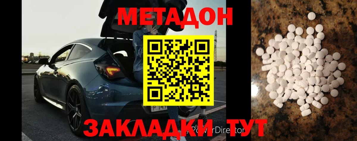 Артёмовский  МЕТАДОН VHQ  Метадон methadone  Вход с VPN 