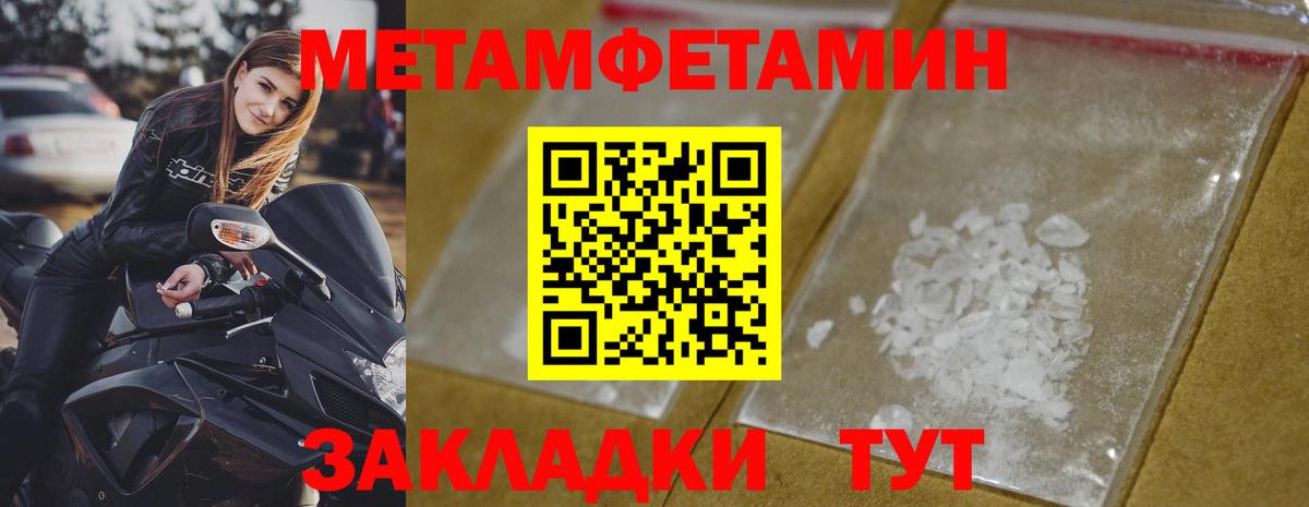 МЕТАМФЕТАМИН мет Артёмовский