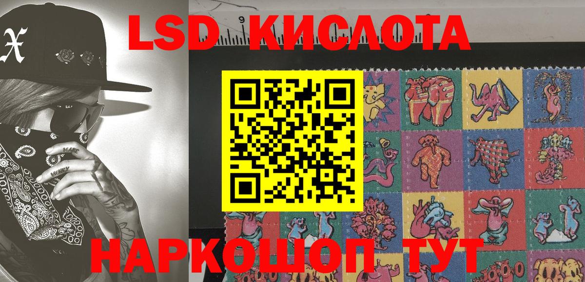 Марки NBOMe 1,5мг Артёмовский