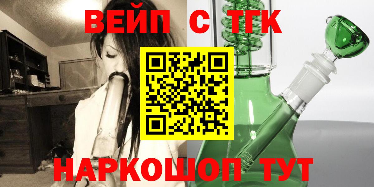 ТГК жижа  Вход с VPN  Артёмовский  Дистиллят ТГК THC oil 