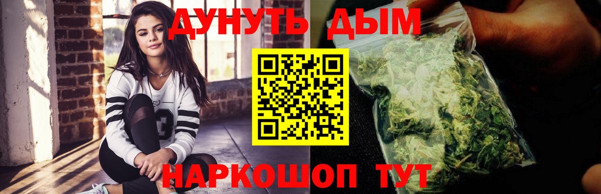 Конопля VHQ  Конопля план  Артёмовский  Вход с VPN  Конопля Ganja 